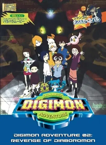 Digimon Adventure 02: Revenge Of Diaboromon (2001)