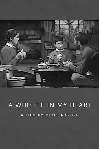 A Whistle In My Heart (1959)