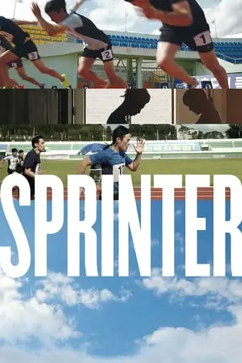 Sprinter (2023)