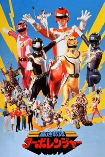 Kousoku Sentai Turboranger: The Movie (1989)