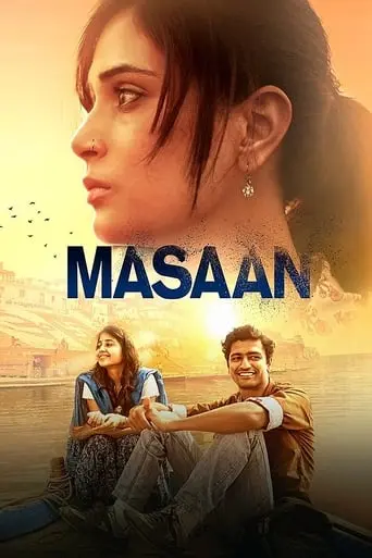 Masaan (2015)