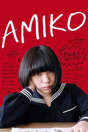 Amiko (2017)