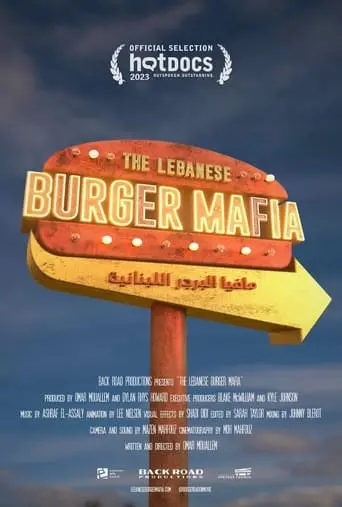 The Lebanese Burger Mafia (2023)