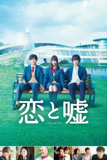 Love And Lies (2017)