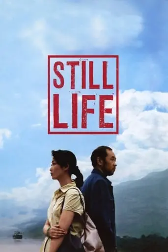 Still Life (2006)