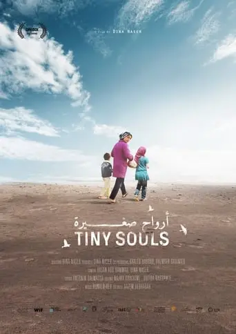 Tiny Souls (2019)