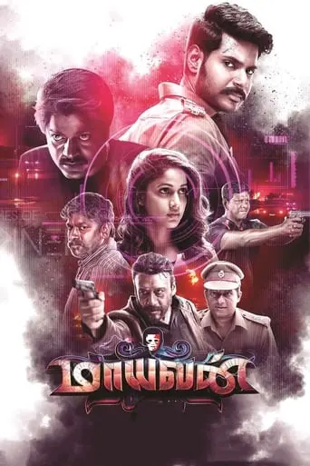 Maayavan (2017)