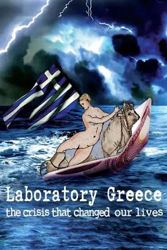 Laboratory Greece (2019)