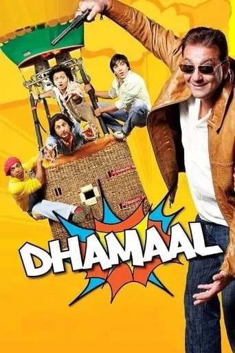 Dhamaal (2007)