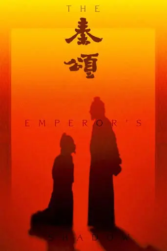 The Emperor's Shadow (1996)