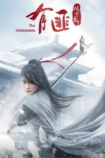 Youfei Legend: Cut Snow Sword (2021)