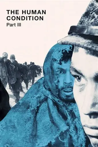 The Human Condition III: A Soldier's Prayer (1961)