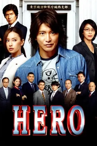 Hero (2015)