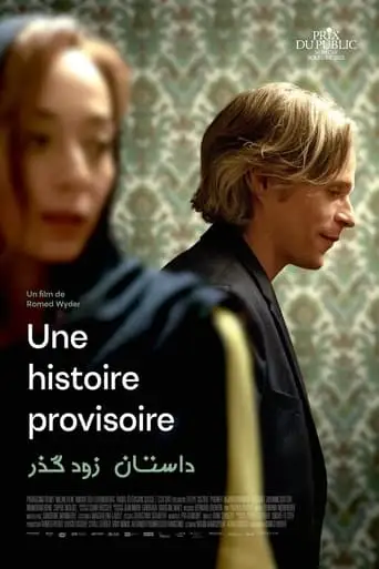 Une Histoire Provisoire (2022)