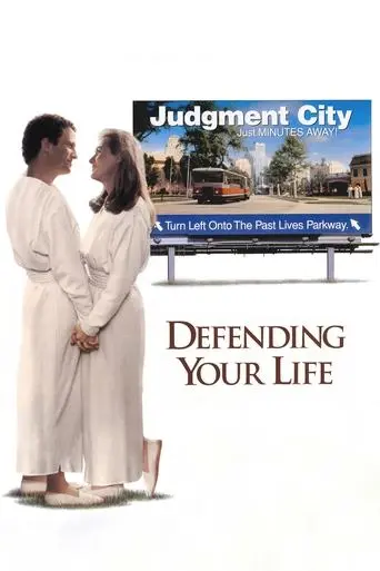 Defending Your Life (1991)