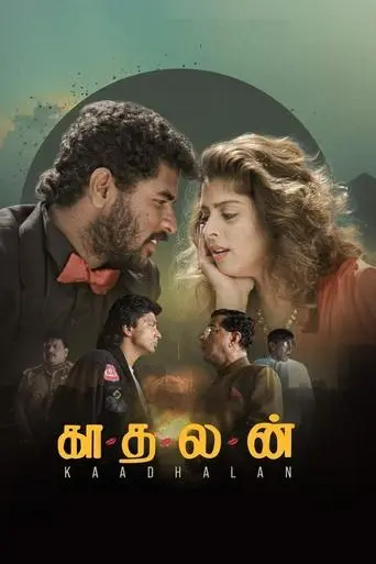 Kaadhalan (1994)