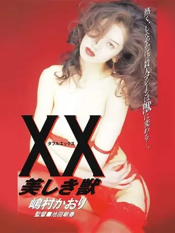 XX: Beautiful Beast (1995)