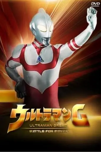 Ultraman Great: The Battle For Earth (1990)