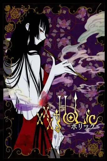 XxxHOLiC The Movie: A Midsummer Night's Dream (2005)