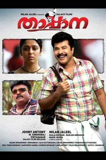 Thappana (2012)