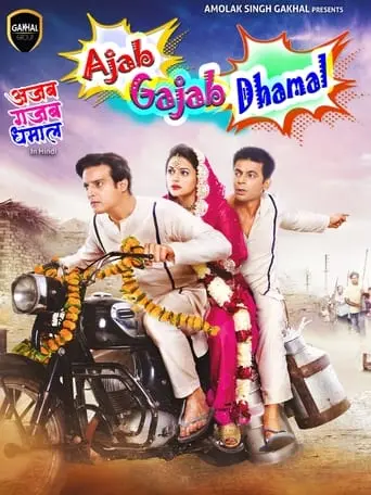 Ajab Gajab Dhamal (2024)