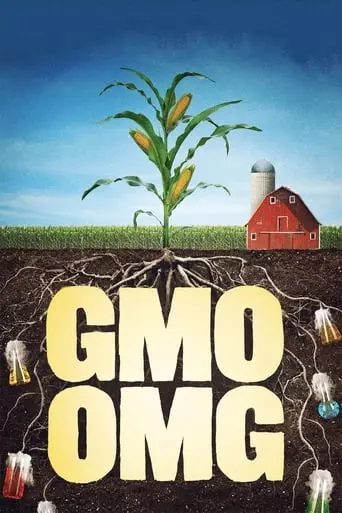 GMO OMG (2013)