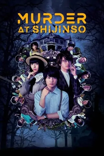 Murder At Shijinso (2019)