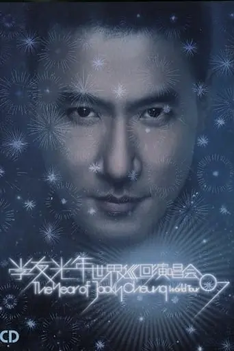 The Year Of Jacky Cheung: World Tour 07 (2007)