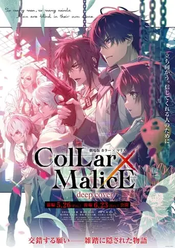 Collar*Malice: Deep Cover Part1 (2023)