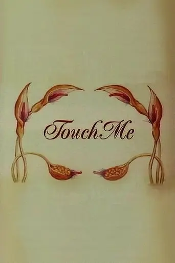 Touch Me (1993)