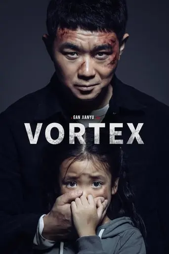 Vortex (2019)