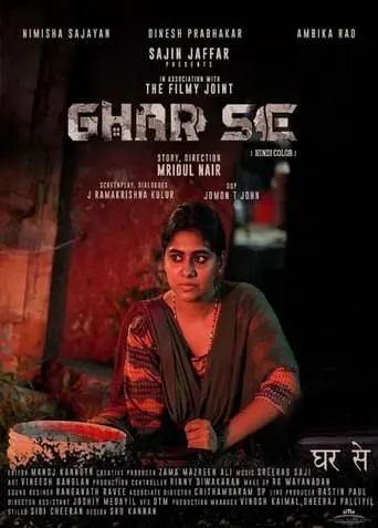 Ghar Se (2020)