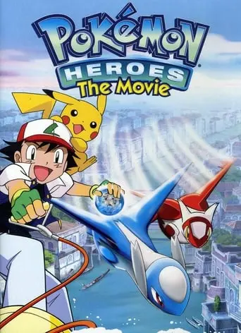 Pokemon Heroes (2002)