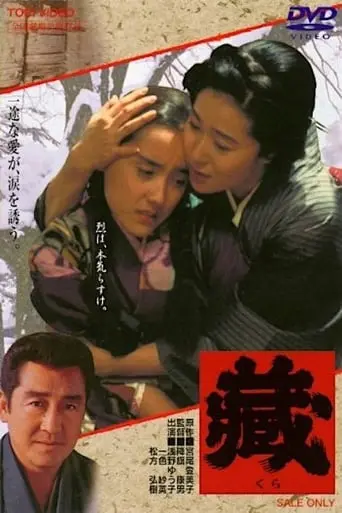 Kura (1995)