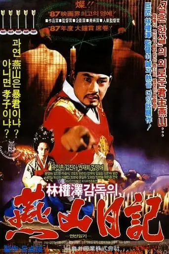 Diary Of King Yonsan (1988)