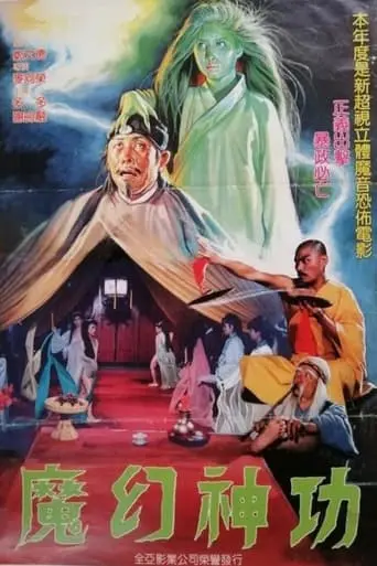 Crazy Emperor (1993)