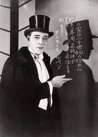 Hachi Ichi San (1923)