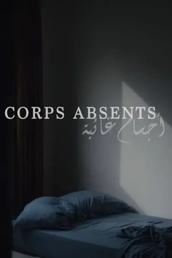 Corps Absent (2023)