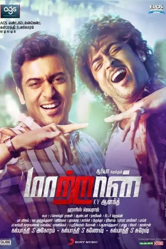 Maattrraan (2012)