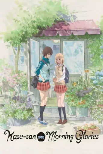 Kase-san And Morning Glories (2018)