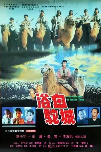 Yu Xue Tuo Cheng (1996)