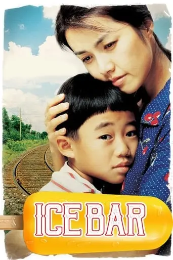 Ice Bar (2006)