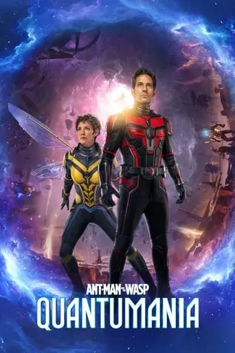 Ant-Man And The Wasp: Quantumania (2023)