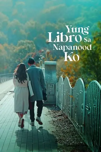 Yung Libro Sa Napanood Ko (2023)