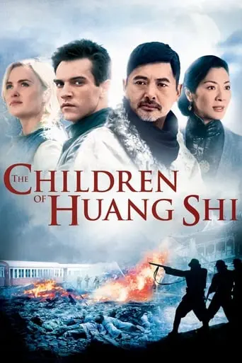 The Children Of Huang Shi (2008)