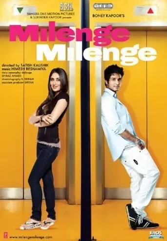 Milenge Milenge (2010)