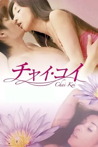 Chai Koi (2013)