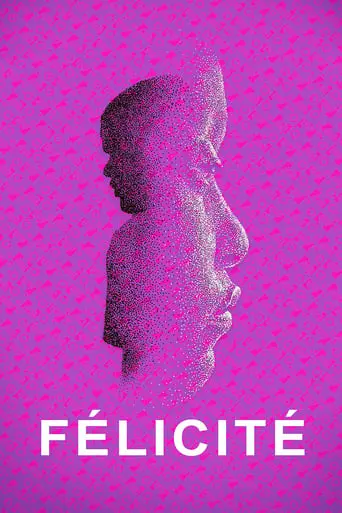 Felicite (2017)