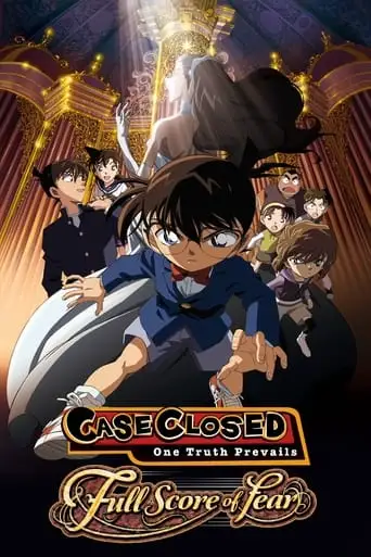 Detective Conan: Full Score Of Fear (2008)