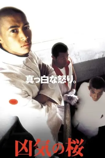 Kyoki No Sakura (2002)